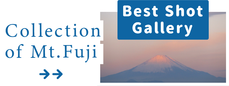 Click here for BEST SHOT GALLEY. collection of Mt.Fuji.